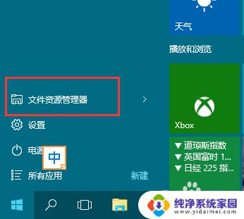 最近使用的文件记录怎么删除 如何关闭Win10最近使用文件记录