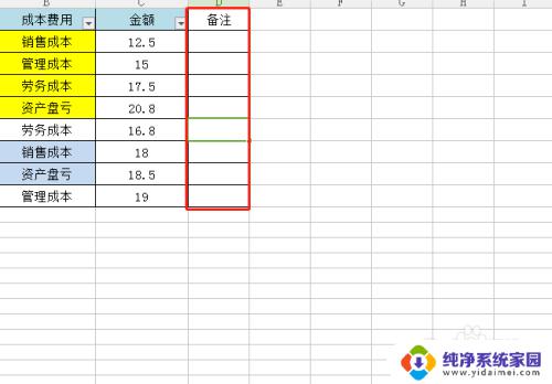 excel设置不能修改 Excel如何设置密码保护数据