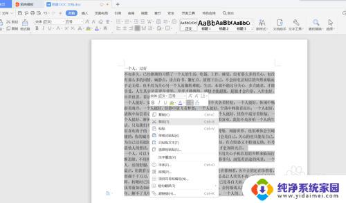 文档字体加粗程度能调吗 word文档加粗字体的常用方法