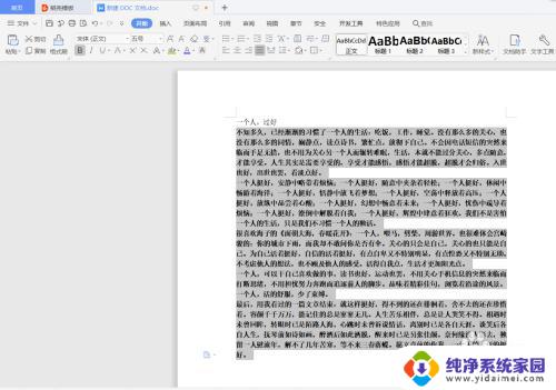 文档字体加粗程度能调吗 word文档加粗字体的常用方法