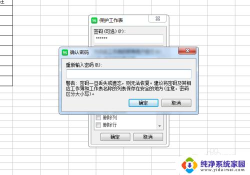 excel设置不能修改 Excel如何设置密码保护数据