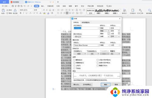 文档字体加粗程度能调吗 word文档加粗字体的常用方法