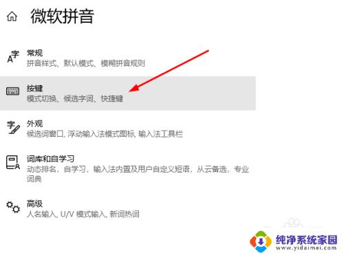 电脑中英文转换按键怎么设置 win10系统如何修改中英文切换快捷键