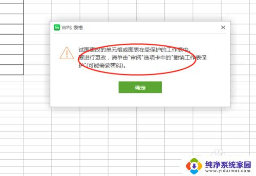 excel设置不能修改 Excel如何设置密码保护数据