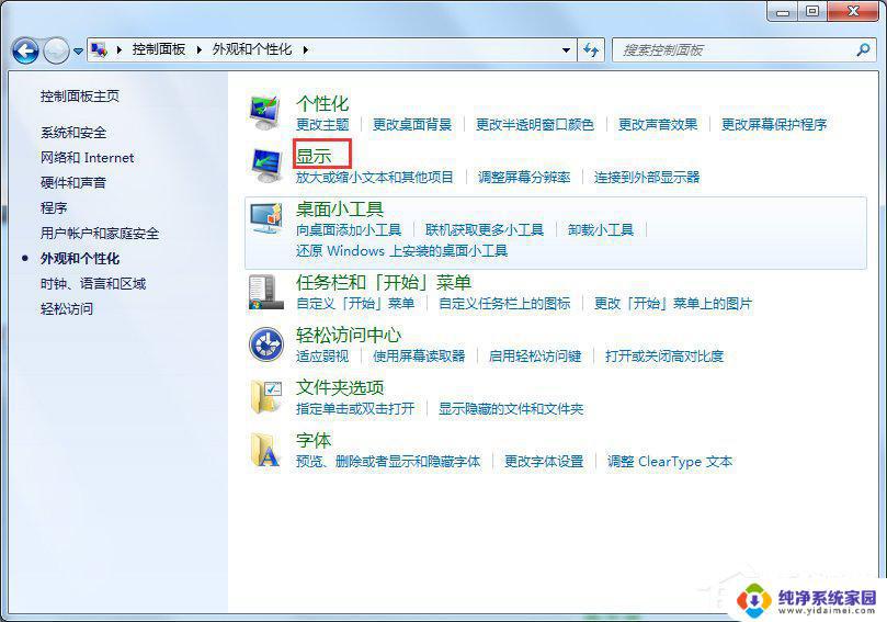 win7设置亮度 Windows7电脑亮度调整步骤