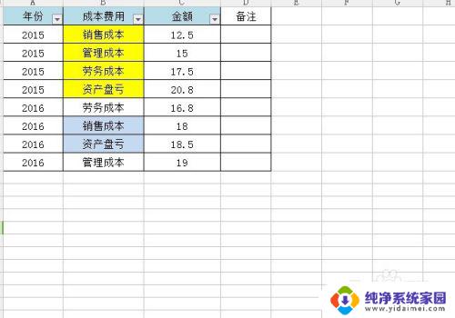 excel设置不能修改 Excel如何设置密码保护数据