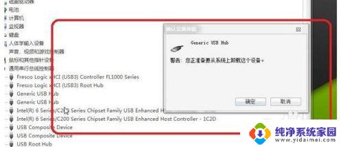 windows7进入系统后usb接口用不了怎么处理 Win7系统USB接口不能识别设备的解决方法