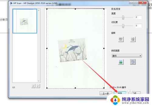 电脑扫描怎么设置彩色打印 怎么设置扫描仪扫描彩色文件