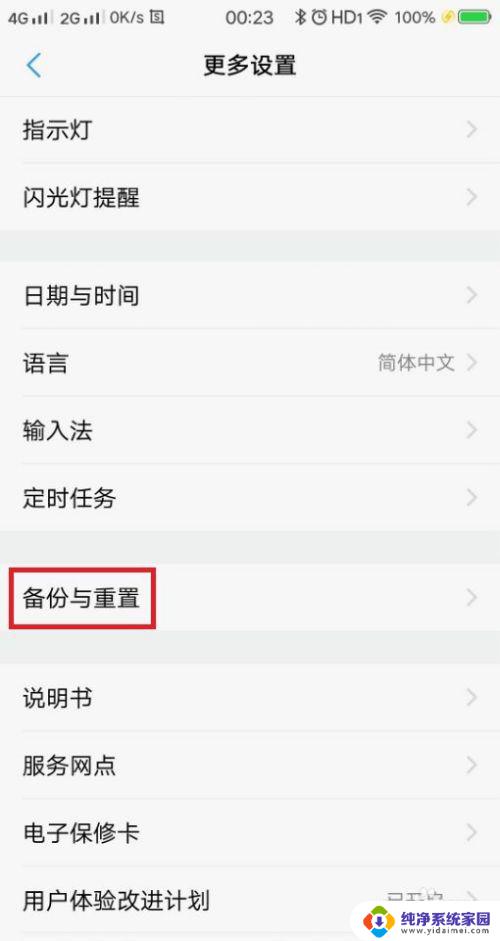 手机无线网显示感叹号怎么解决 手机wifi图标有感叹号解决方法