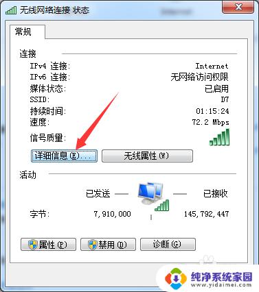 win10查ip和mac 如何查看电脑IP和mac地址的方法