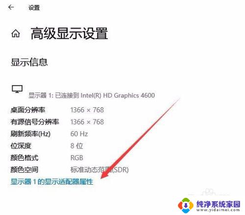 显示器调整刷新率 Win10如何修改显示器的刷新率