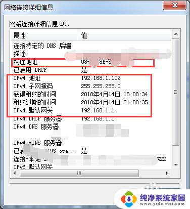 win10查ip和mac 如何查看电脑IP和mac地址的方法