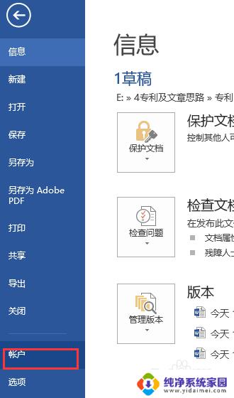 office2013professionalplus激活密钥 Office 2013 Pro Plus激活码