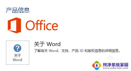 office2013professionalplus激活密钥 Office 2013 Pro Plus激活码