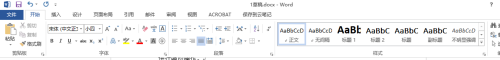 office2013professionalplus激活密钥 Office 2013 Pro Plus激活码