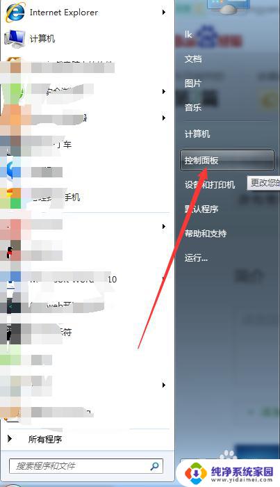 win10查ip和mac 如何查看电脑IP和mac地址的方法