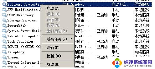 同配置电脑能否复制win7激活文件夹激活 Windows 7如何保存激活信息