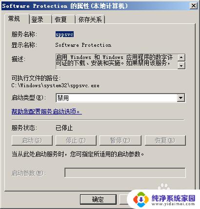 同配置电脑能否复制win7激活文件夹激活 Windows 7如何保存激活信息