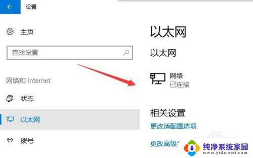 win10怎么改成专用网络 Win10公用网络如何转为专用网络