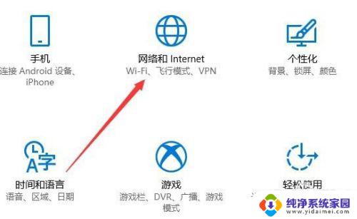 win10怎么改成专用网络 Win10公用网络如何转为专用网络