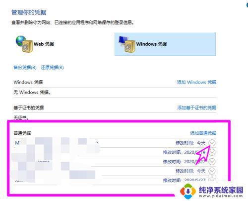 如何关闭输入网络凭据 win10取消自动连接网络凭据