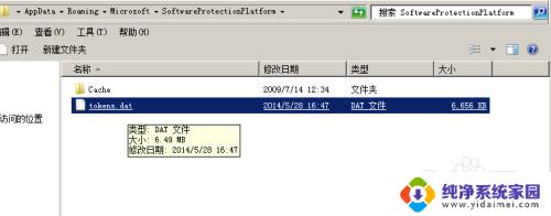 同配置电脑能否复制win7激活文件夹激活 Windows 7如何保存激活信息