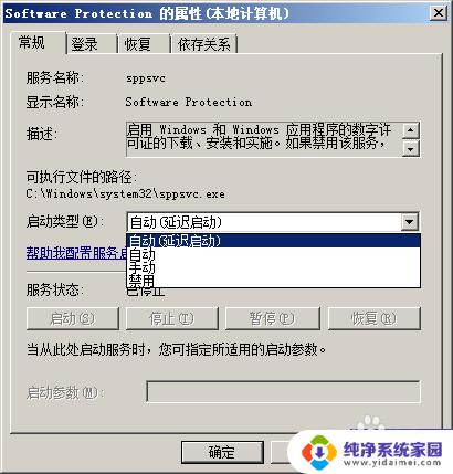 同配置电脑能否复制win7激活文件夹激活 Windows 7如何保存激活信息