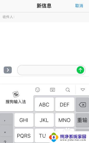 苹果九宫格怎么设置输入法 iPhone如何设置九键宫格键盘