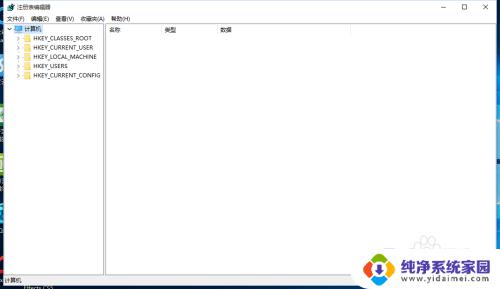 win10六个文件夹删除 win10此电脑六个文件夹如何删除