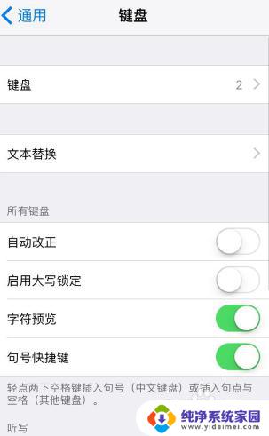 苹果九宫格怎么设置输入法 iPhone如何设置九键宫格键盘