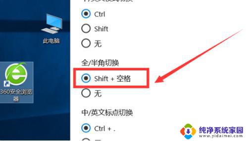 win10如何切换全角半角模式 Win10全角半角切换快捷键