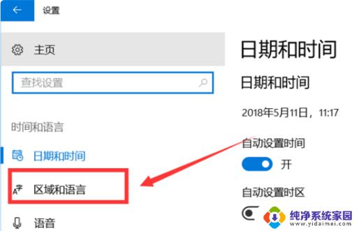 win10如何切换全角半角模式 Win10全角半角切换快捷键