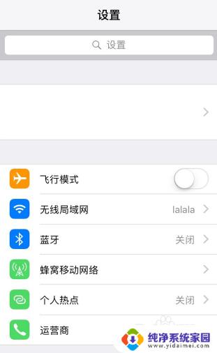 苹果九宫格怎么设置输入法 iPhone如何设置九键宫格键盘