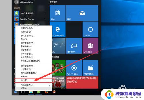 win10六个文件夹删除 win10此电脑六个文件夹如何删除