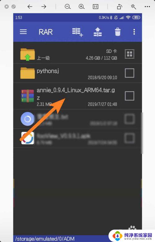 手机解压tar.gz 手机解压tar.gz文件步骤