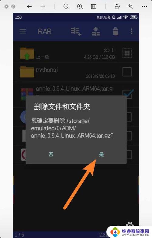 手机解压tar.gz 手机解压tar.gz文件步骤