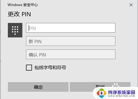 怎么修改笔记本电脑密码 怎样设置笔记本电脑开机密码