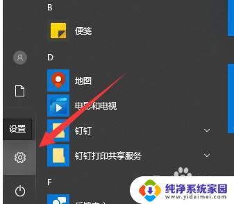 w10安全中心怎么关闭拦截 取消Win10 Defender拦截软件的方法