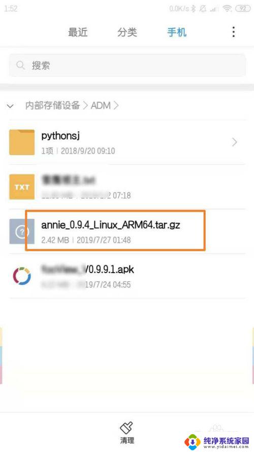 手机解压tar.gz 手机解压tar.gz文件步骤