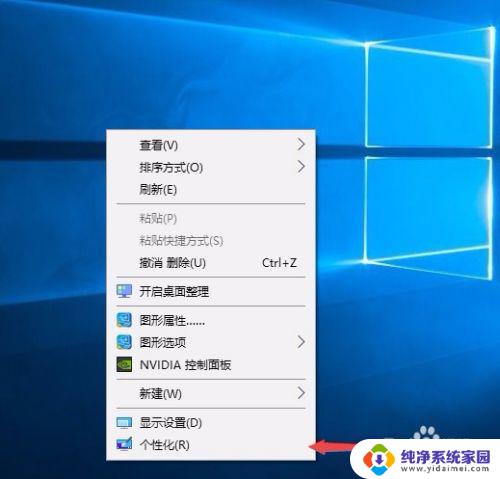 win10怎样添加桌面图标 win10系统如何设置常用软件的桌面图标