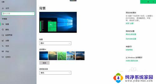 win10怎样添加桌面图标 win10系统如何设置常用软件的桌面图标