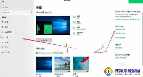 win10怎样添加桌面图标 win10系统如何设置常用软件的桌面图标