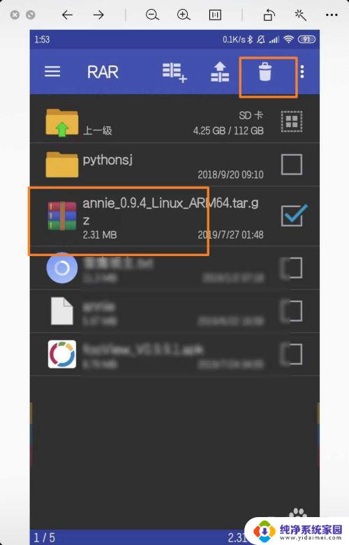 手机解压tar.gz 手机解压tar.gz文件步骤