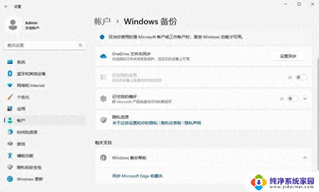 Windows 11最新功能大揭秘！5个神奇更新让你的电脑焕发全新生机！