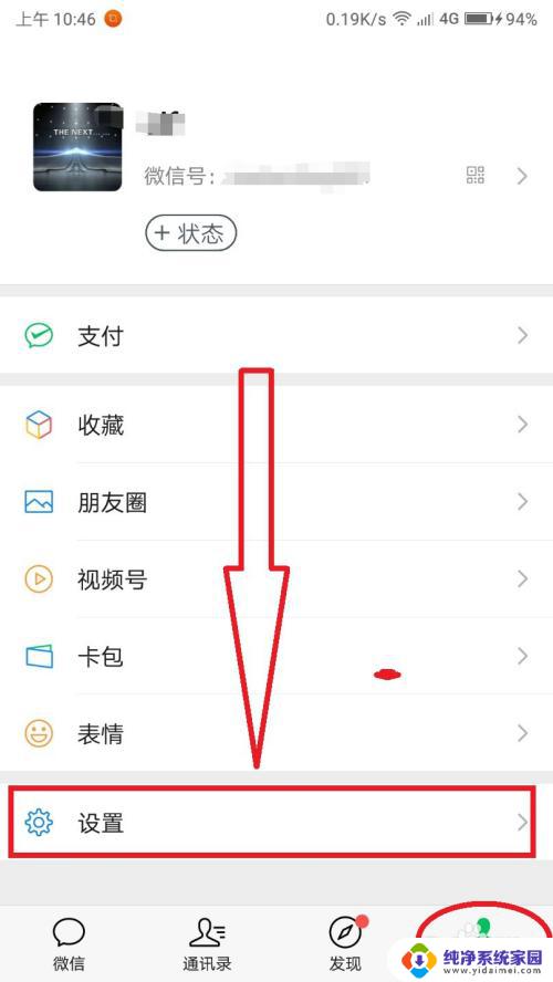 打字框变小怎么恢复 手机微信聊天框变小了怎么办