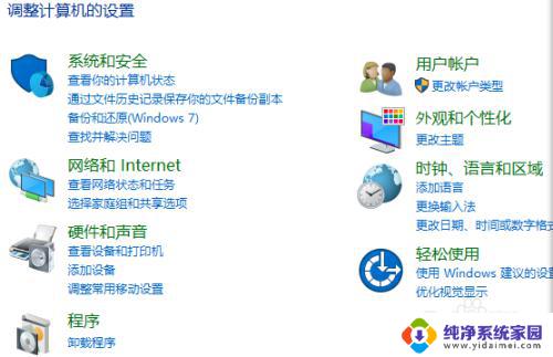 电脑触摸板失灵了怎么办 笔记本电脑触控板无法使用怎么办