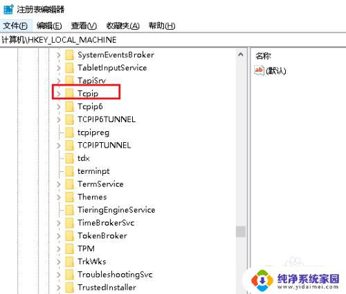 win10默认网关设置好总消失 怎样解决Win10默认网关自动丢失的问题