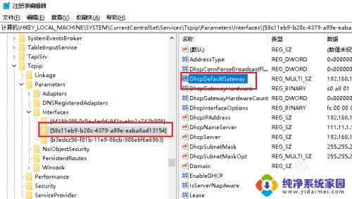 win10默认网关设置好总消失 怎样解决Win10默认网关自动丢失的问题