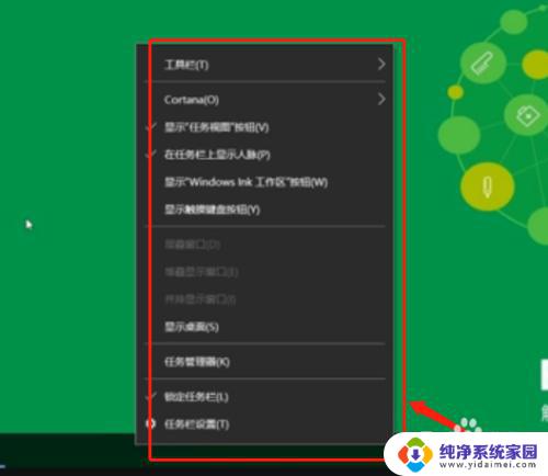 win10没有便笺 win10自带便签找不到怎么解决