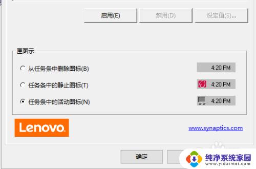 电脑触摸板失灵了怎么办 笔记本电脑触控板无法使用怎么办